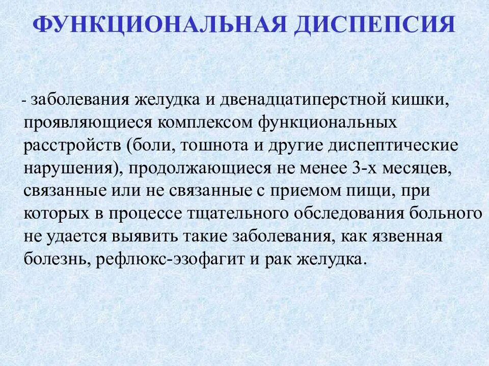 Несварение желудка. Как проявляется несварение. При несварении желудка препараты. Симптомы при несварении желудка у ребенка. Гастрит диспепсия