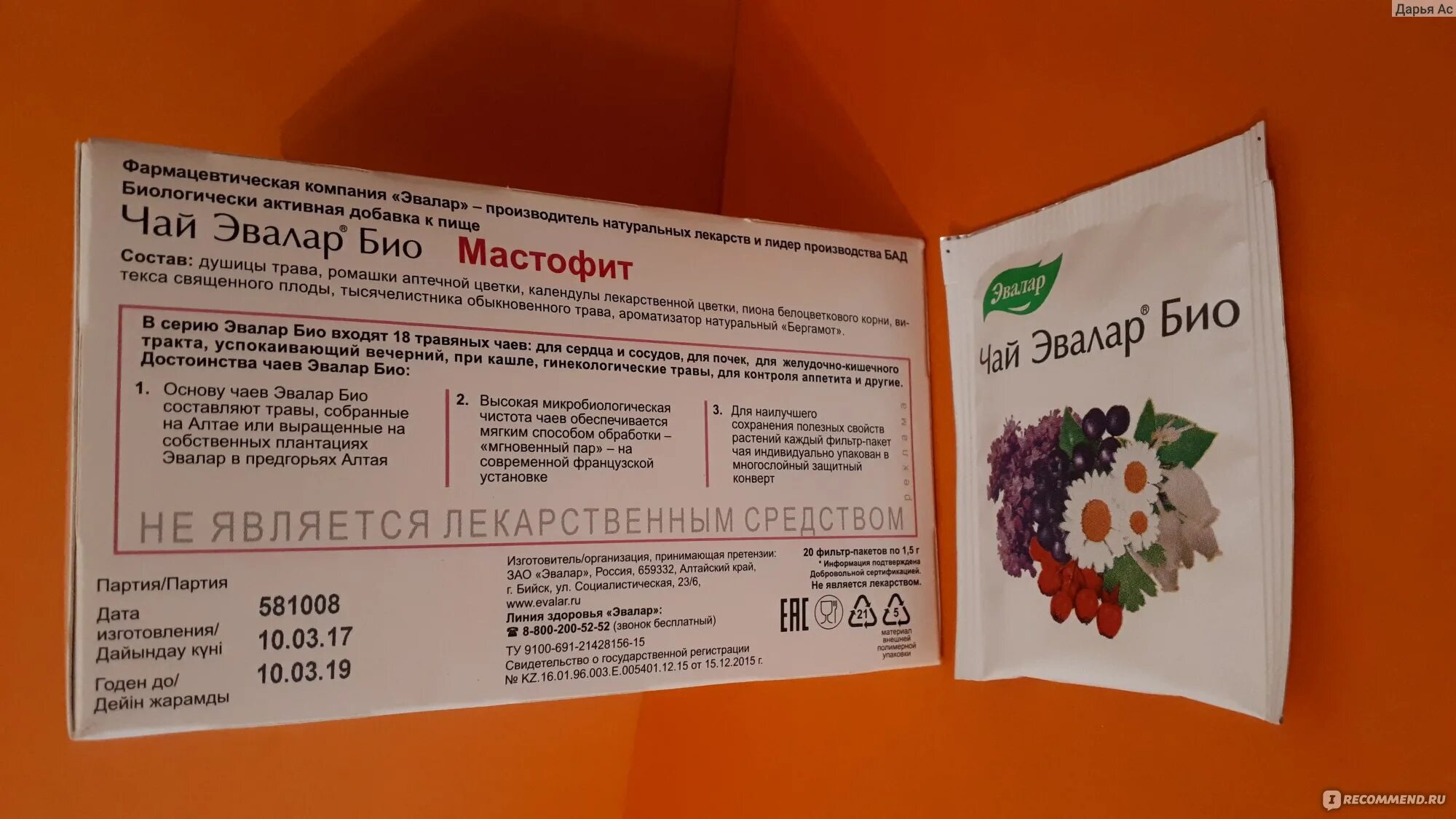 Обезболивающие при мастопатии