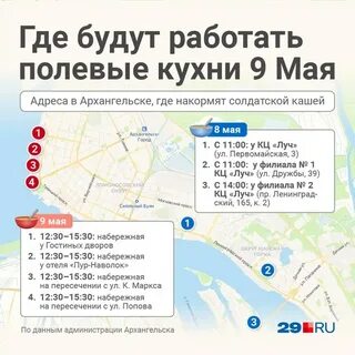 Полевые кухни архангельск 9 мая