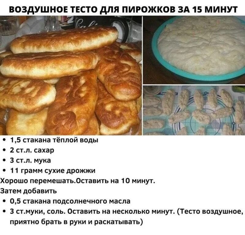 Домашнее дрожжевое тесто рецепт. Рецепт теста для пирожков. дрожжевое тесто на пирожки рецепт. рецепт вкусного дрожжевого теста на пирожки. самое вкусное и быстрое тесто на пирожки.