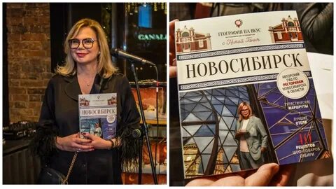 Вкус новосибирск