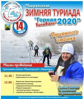 Змеиногорский вестник