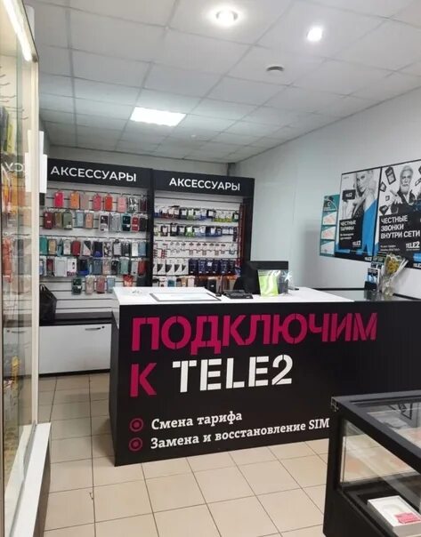 Салон теле 2 телефоны. Салон tele2. Салон 3.0 теле2. Салон теле2 Всеволожск. Салон теле2 Иваново.