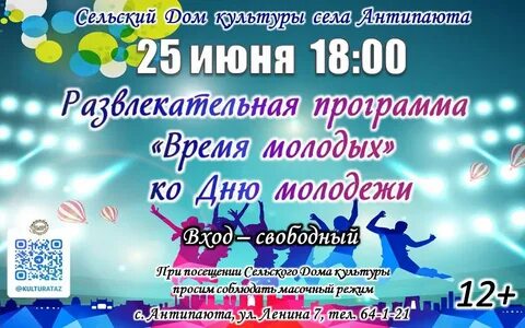 День молодежи сценарий концерта