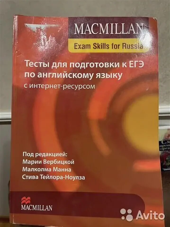 Макмиллан тесты огэ. Макмиллан тесты огэ