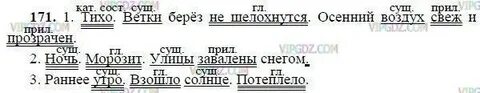 Осенний воздух чист и свеж