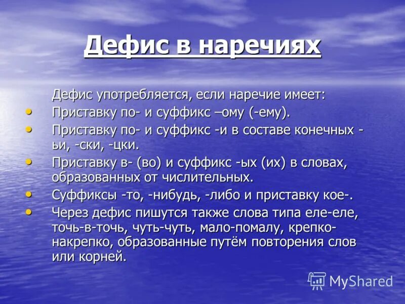 Н в наречиях тест