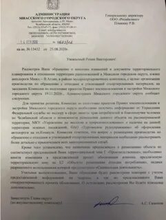 Заявление на депортацию