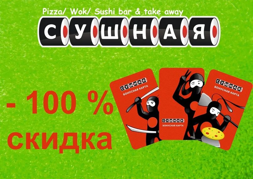 Скидка до 100%. Супер акция. Скидки до 100 процентов. Скидки до 100. Скидки до 100.