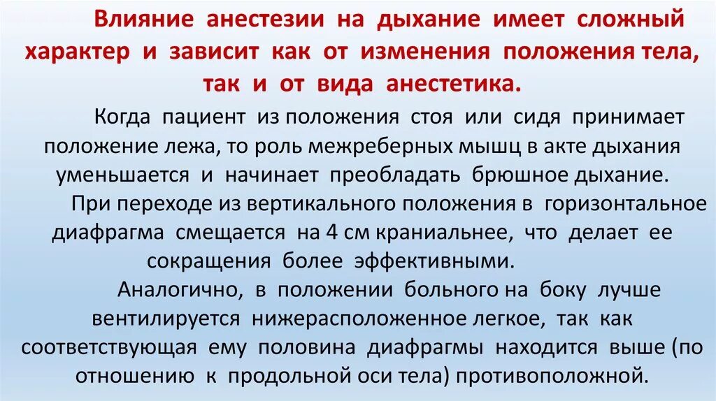 Память после наркоза. Влияет ли анестезия на память. Влияние наркоза на память. Воздействие наркоза на организм человека. Как наркоз влияет на память.