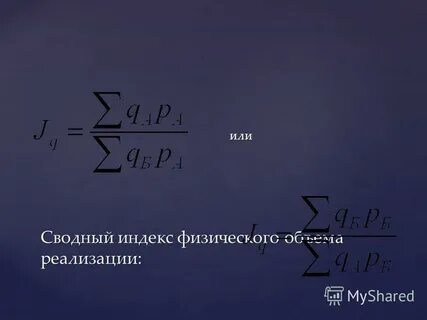 Сводный индекс цен