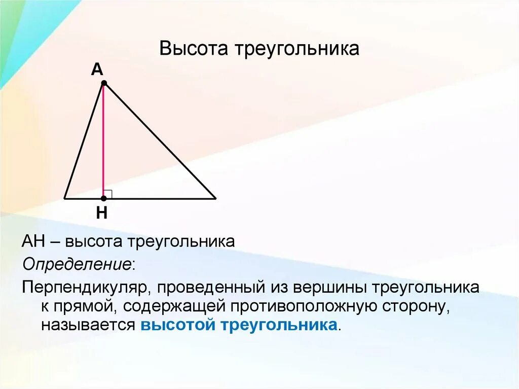 Равны ли высоты в равных треугольниках