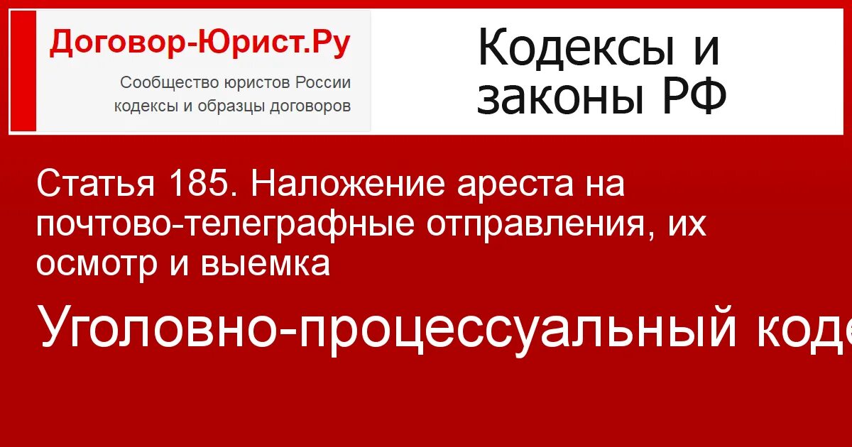 Структура постановления. Содержание постановления. Образец заполнения почтового отправления посылки. Наложение ареста на почтово-телеграфные отправления картинки. Посылка заполнение бланка.