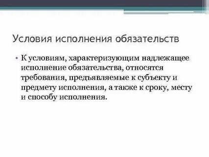 Кратчайшее время исполнения
