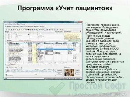 Программа предназначенная для работы с базой