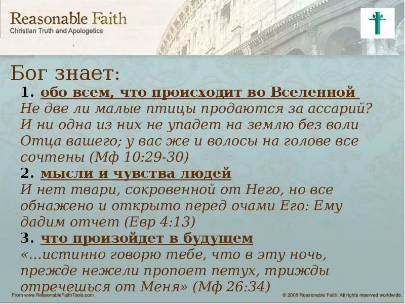 Без воли отца. Не две ли малые птицы продаются за ассарий и ни. Не две ли малые птицы продаются за ассарий. Земля и Воля презентация. Не больше ли вы той птицы продающий за ассарий.