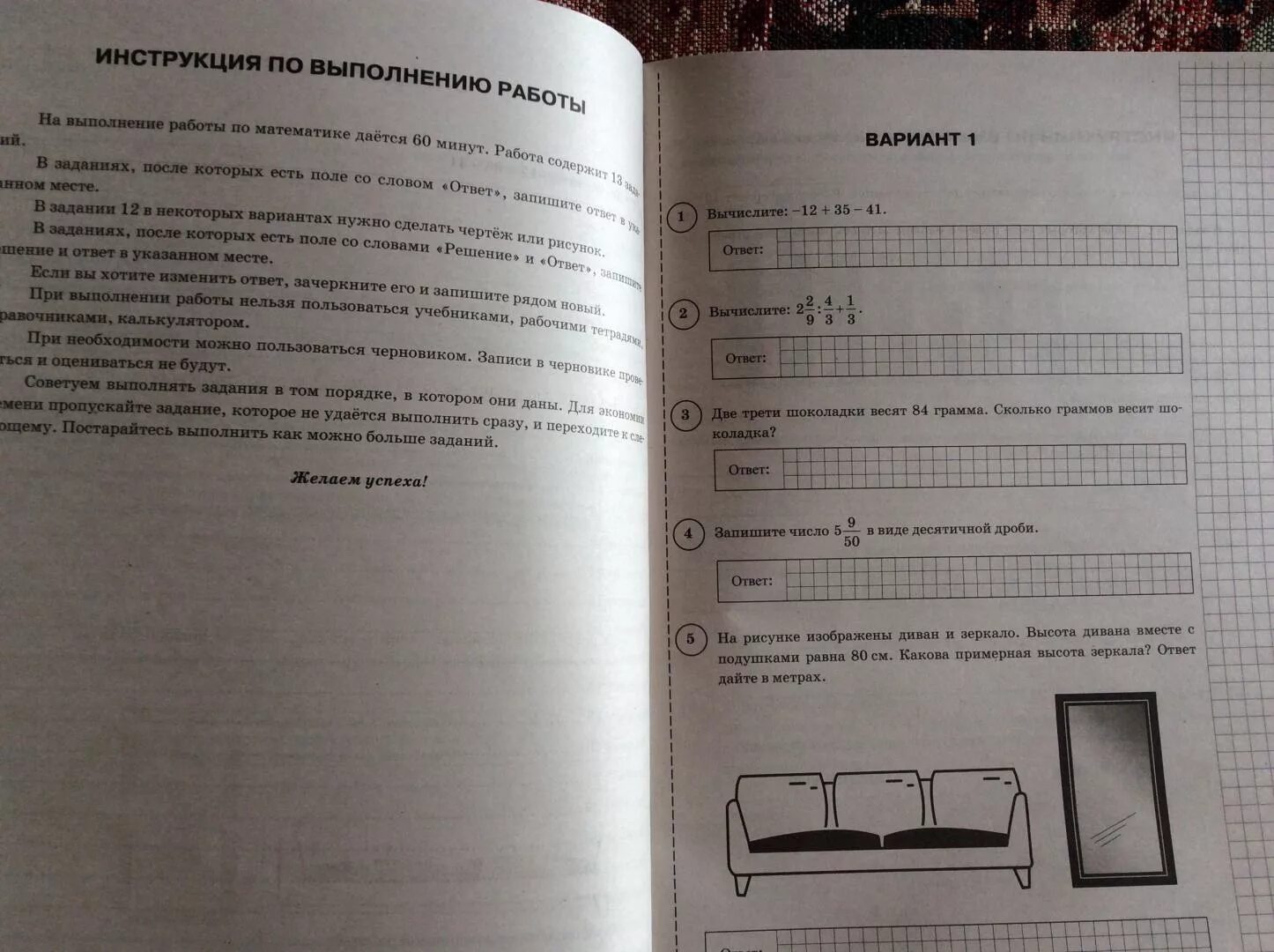 Впр по математике 6 класс виноградова задания. ВПР математика 6 класс 25 вариантов Ященко. Математика ВПР 6 класс Виноградова 25 вариантов. ВПР 8 класс типовые задания Вольфсон. ВПР 5 класс математика Ященко.