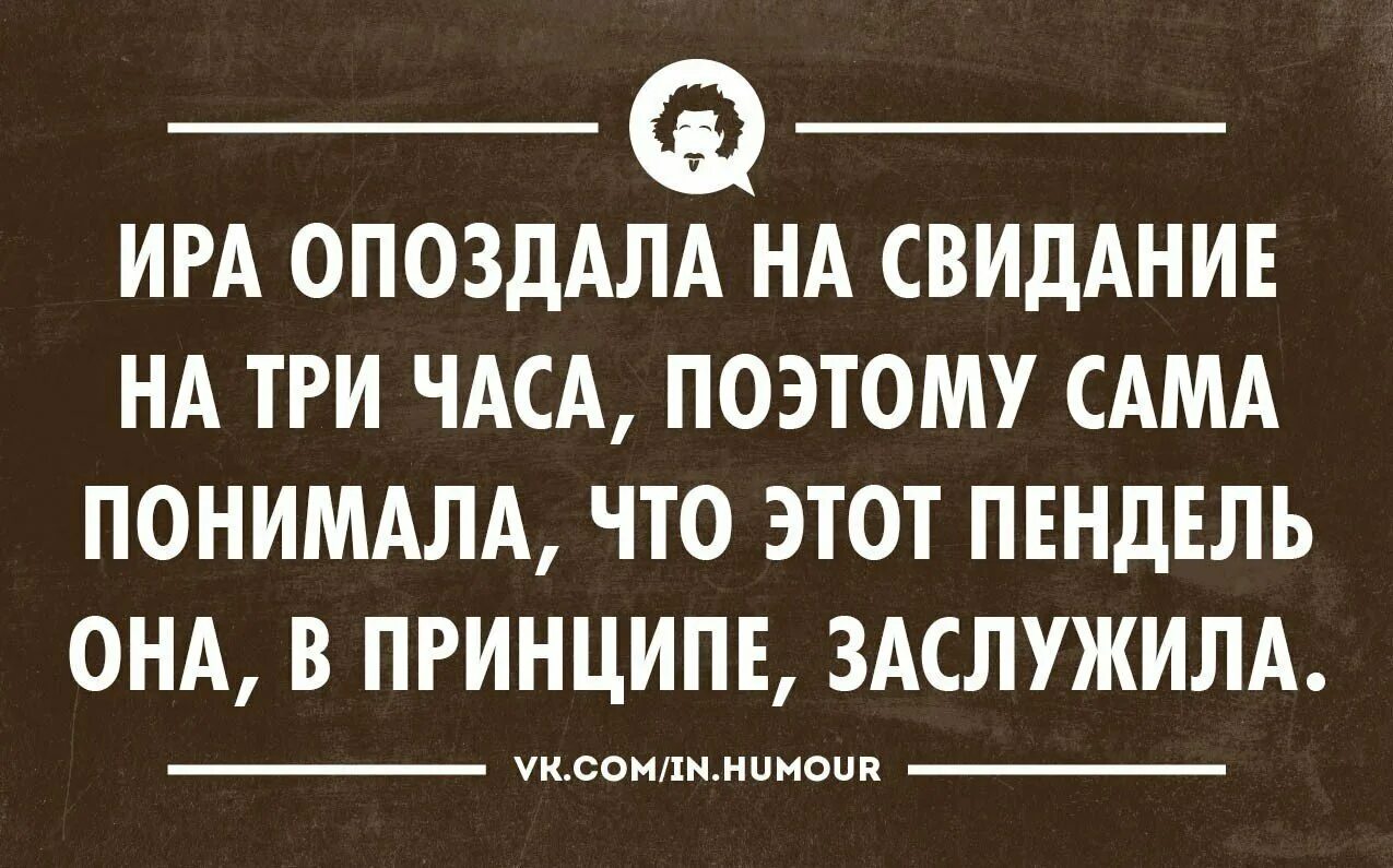 Приколы про первых. Первое свидание юмор. Анекдот про первое свидание. Анекдоты про первое свидание смешные. Свидание прикол.