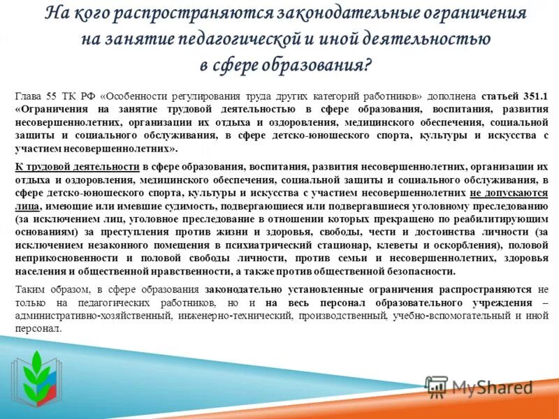 Запреты и ограничения на госслужбе кратко. Ограничения прав и свобод иностранных граждан и лиц без гражданства. Ограничения на оборот гражданского и служебного оружия. Ограничения и запреты при приеме на работу. Оборот гражданского, служебного и боевого оружия.