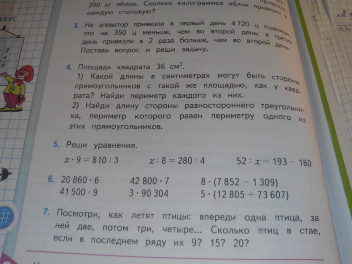 В школьную библиотеку привезли 6 одинаковых пачек. На элеватор привезли в первый. На элеватор привезли 4720 ц пшеницы. На элеватор привезли в 1 день 4720. На элеватор привезли в первый день 4720 ц пшеницы это на 350 ц меньше.