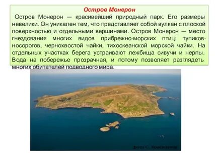 Остров сахалин называют островом сокровищ