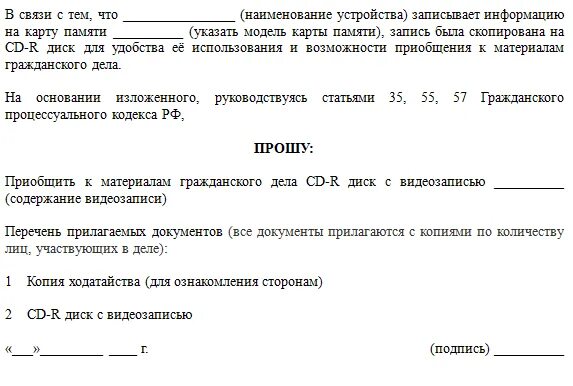 Ходатайство о приобщении в арбитражный суд образец. Образец ходатайства о приобщении к материалам дела доказательств. Ходатайство о приобщении материала к гражданскому делу. Ходатайство о приобщении к материалам гражданского дела образец. Ходатайство для приобщения документов к делу образец.