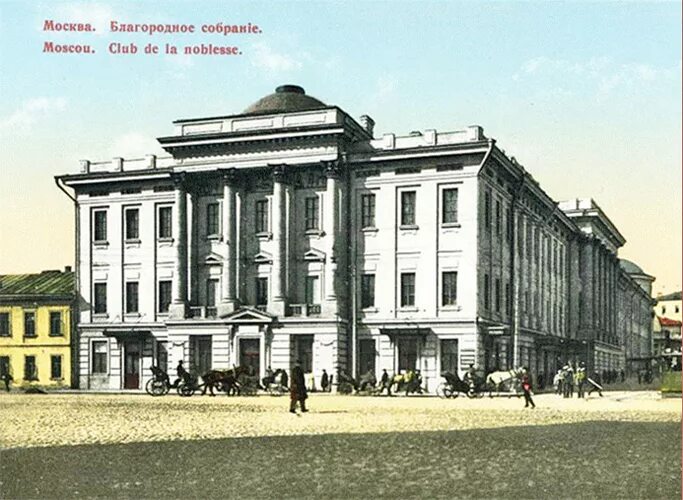 Здание дворянского собрания в Москве. Колонный зал благородного собрания. Учреждение первых дворянских собраний