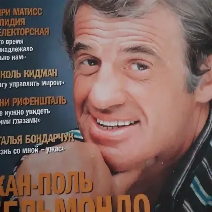 Gala биография журнал. Журнал гала биография 2022. Обложки журналов биография. Reader's digest журнал. Биография журнал читать.