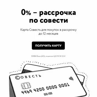 Оформить карту на телефон