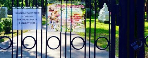 А в городе том сад