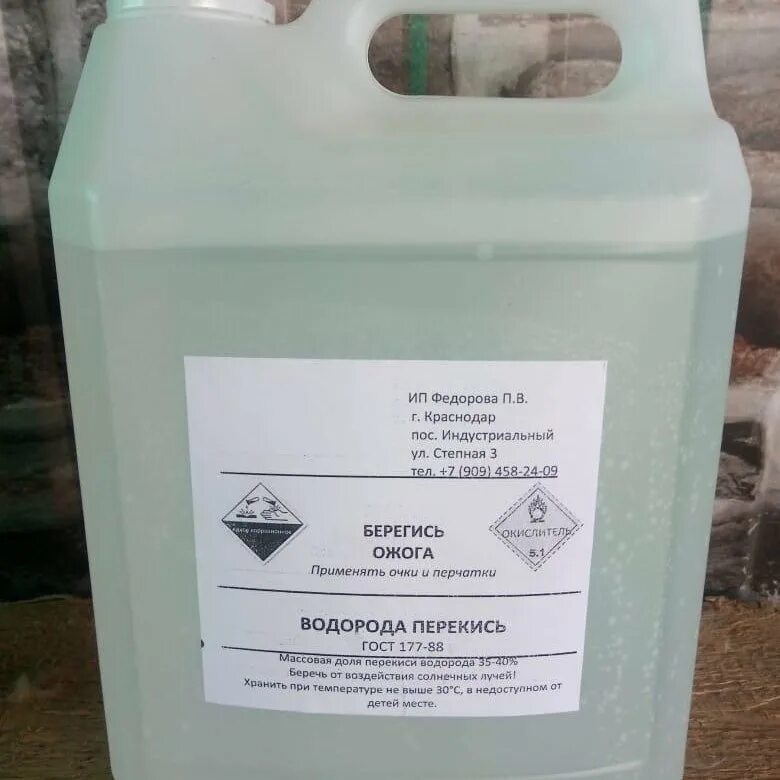 дезинфицирующие средства с перекисью водорода. 1 % раствор перекиси водорода. перекись водорода (медицинская) 10 л ; артикул 25090. перекись водорода раствор 3% 100мл флакон (водорода пероксид). перекись водорода 37% 10л.