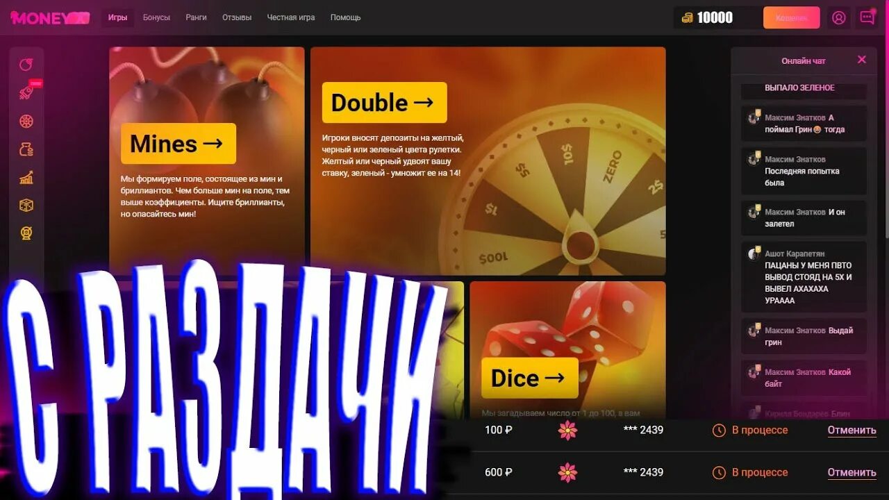 Тактика в моней икс. Money x. Тактика в моней икс. Moneyx20. Тактика в моней икс.