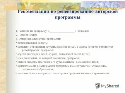 Получить рецензии
