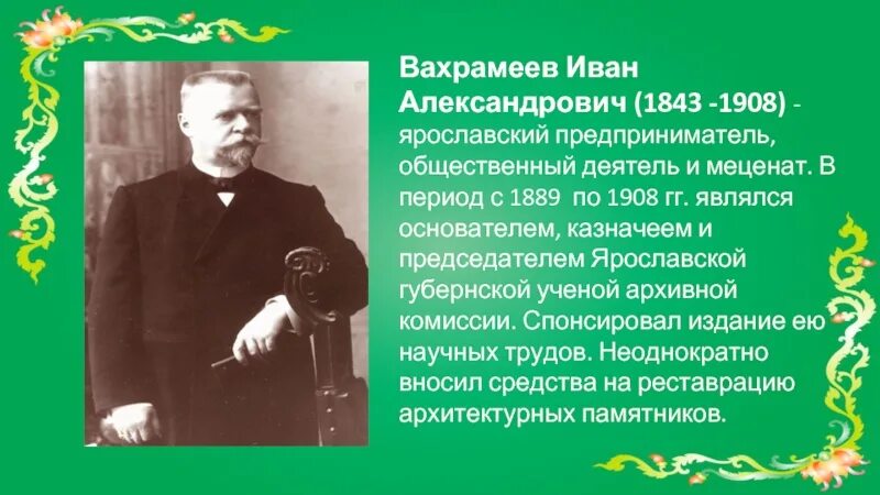 Выдающиеся благотворители в россии 6. Меценаты России. Известные благотворители. Известные меценаты и благотворители России.