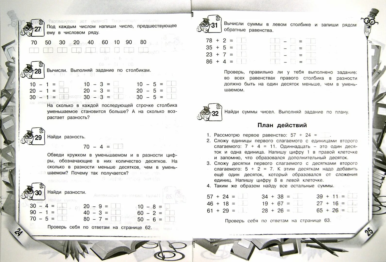 Математика 2 занкова решебник. Математика 2 класс по занкову задачи. Математика 2 класс занков задания. Задачи по математике 2 класс 2 четверть Занкова. Задачи по математике 2 класс 1 четверть занков.