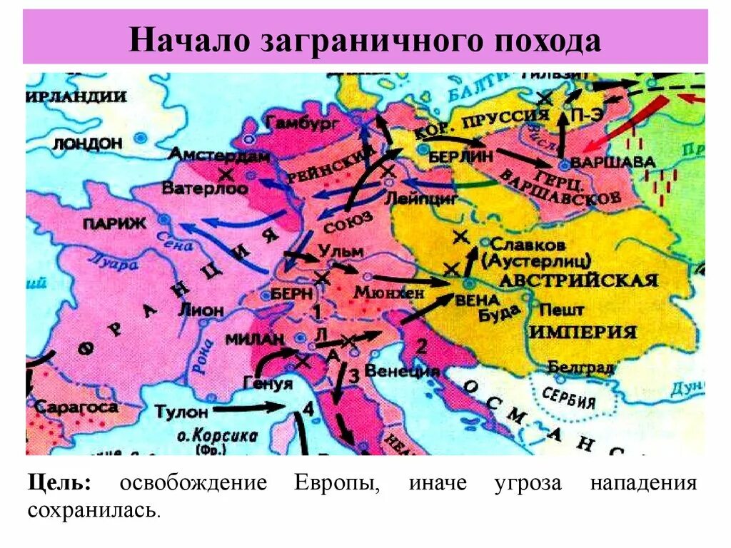 Карта заграничных походов. Начало заграничных походов. Заграничные походы карта. Карта начала заграничного похода.