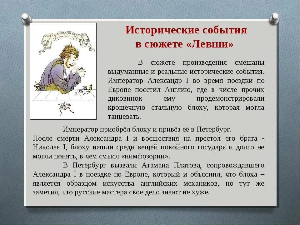 Как звали мастера создавшего