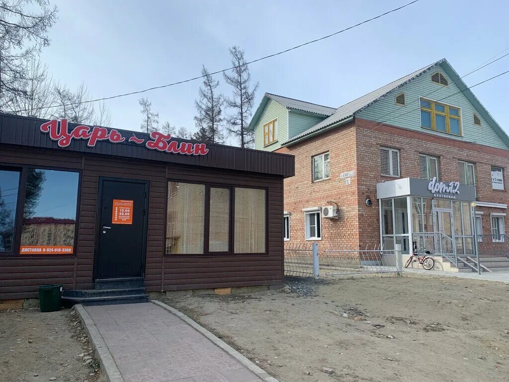 царь блин северобайкальск меню. царь блин северобайкальск. царь блин северобайкальск. северобайкальск царь блин. царь блин архангельск.