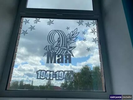 Окна победы акция трафареты шарики
