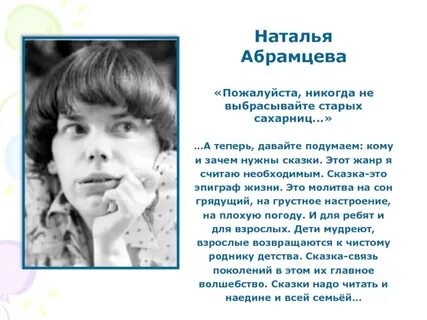 Заветная н