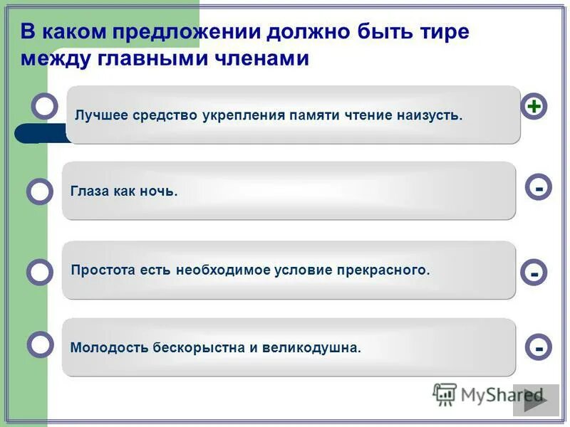 Какое предложение должно быть первым в тексте. Предложение с должно быть. Что должно быть в предложении. Должно быть предложение с этим словом. Предложение с должно быть.