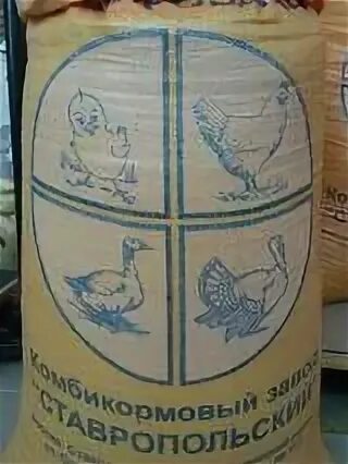 Ставрополь комбикорм
