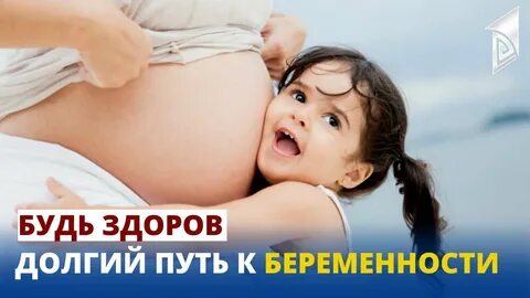 Можно ли забеременеть от ребенка