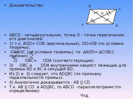 Доказать ab cd 2 abcd