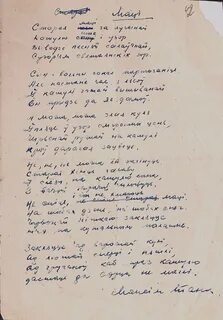 Чел верш