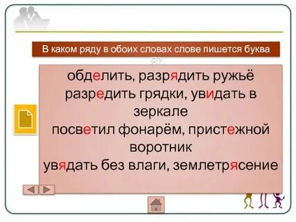 Пристежные воротнички проверочное