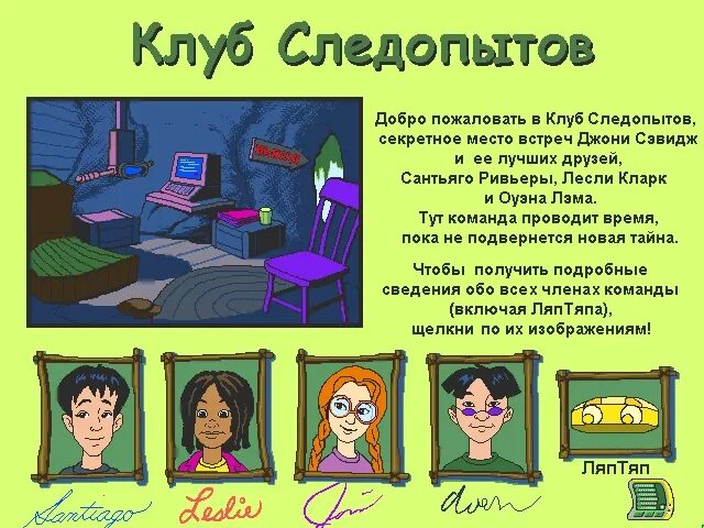 юный следопыт киров. уроки следопыта. профессия егерь лесничий охотовед. следопыт кто это такой чем он занимается. камень следопыт военный.