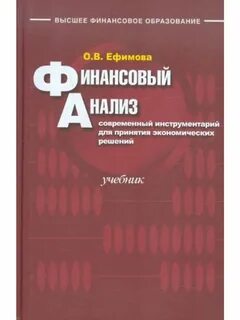 Аналитические книги