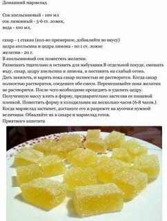 Тест мармелад