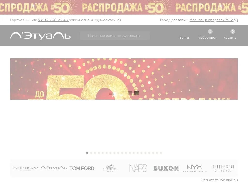 Летуаль киров адреса и режим. Летуаль киров адреса и режим. Панорама в магазине летуаль. Летуаль киров адреса и режим. Тц алтай космонавтов проспект 6в.